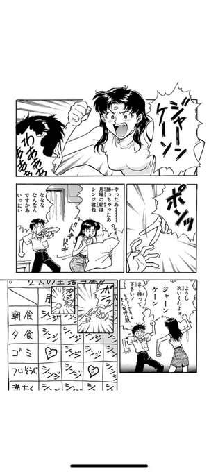 エヴァの漫画版読んで初めてリコリコのじゃんけん回がパロディだったの気づいた 