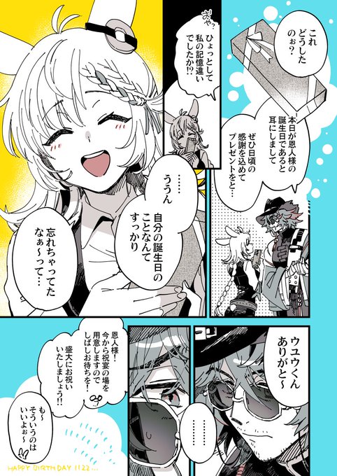 ãŠãŠã¯ã«ãã£ãšç°ã¯ã«èªçæ¥æŒ«ç»âŠâŠ(ãã®ããšãã¡ããã¡ã人åŒãã§èªçæ¥ããŒãã£ãŒãã)