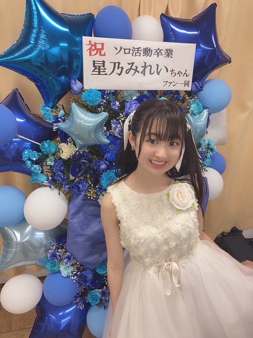 星乃みれいのTwitter画像16