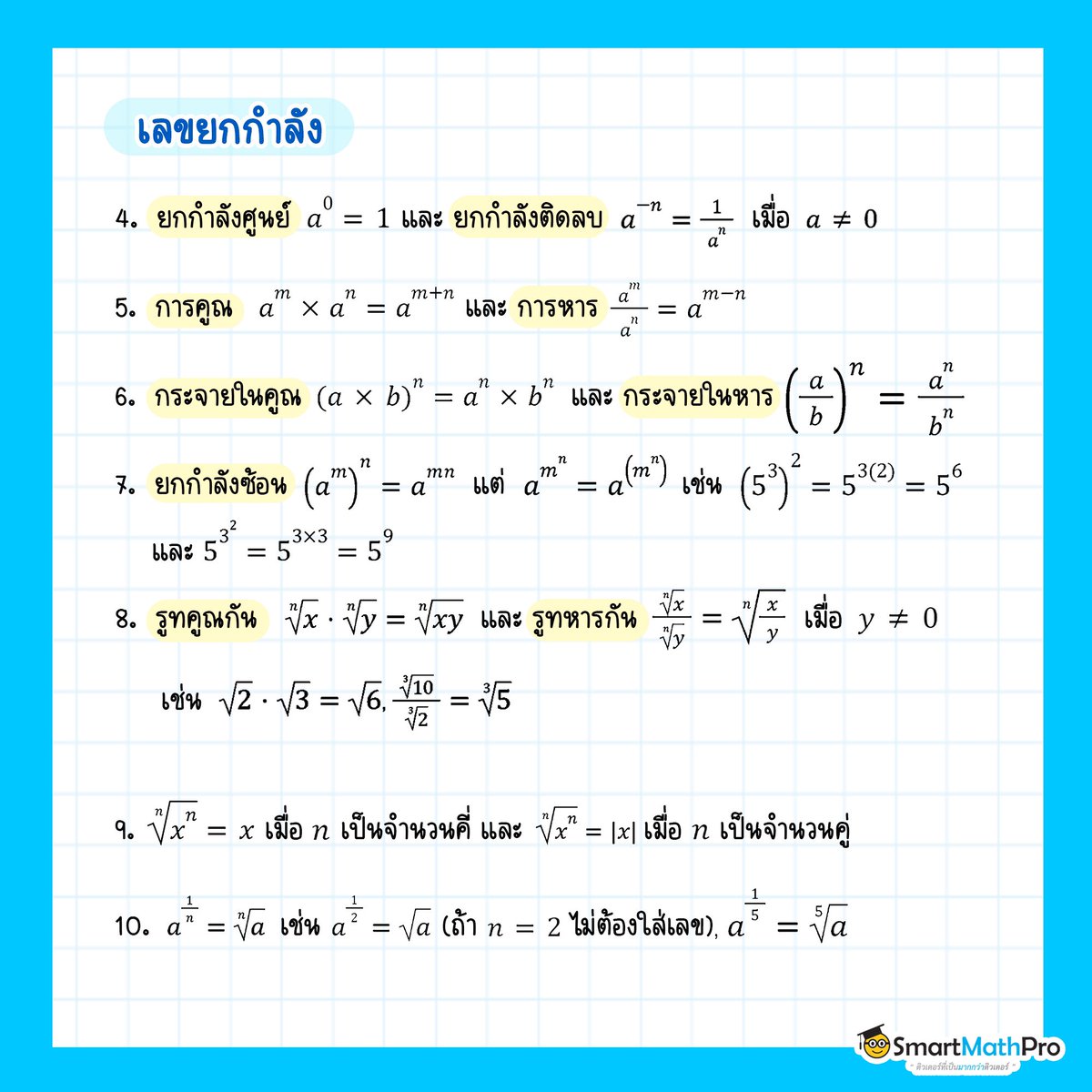 สู้ไปกับ #dek70 !!! tweet media