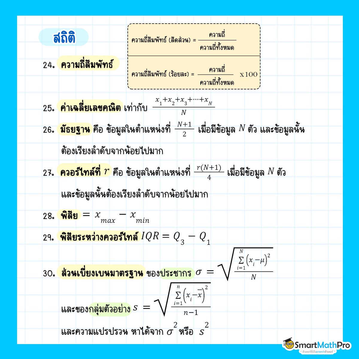 สู้ไปกับ #dek70 !!! tweet media