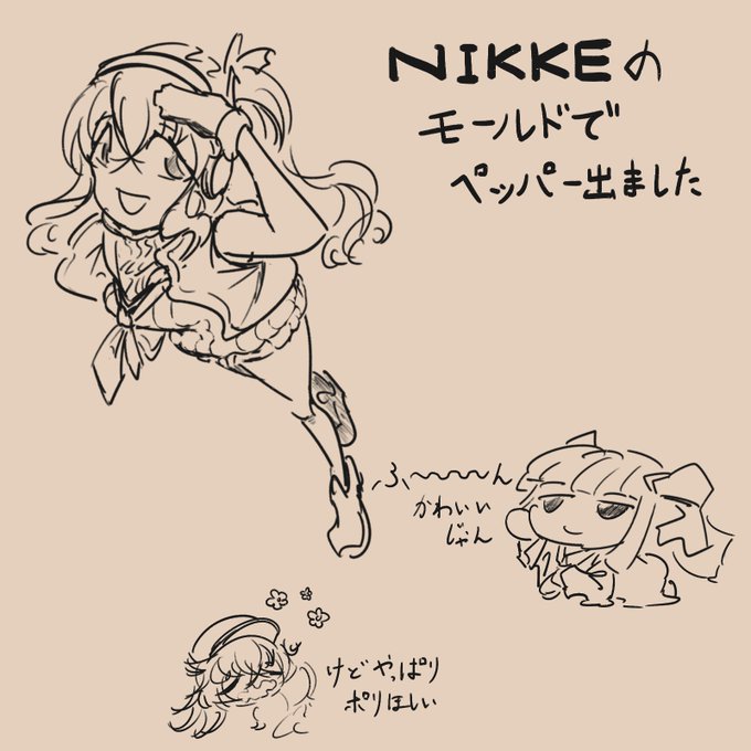 えにっき #NIKKE 