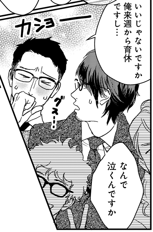 今日は11月22日だったんですね!!!!
2児のパパ、涙もろい、風見係長誕生日おめでとう
今夜は(ドラマ)出番ありますかね!?
#目の毒すぎる職場のふたり