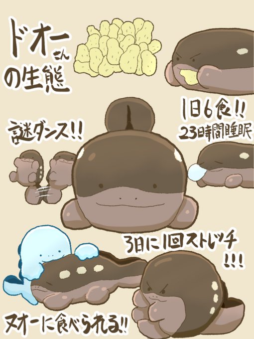ヌオーのtwitterイラスト検索結果