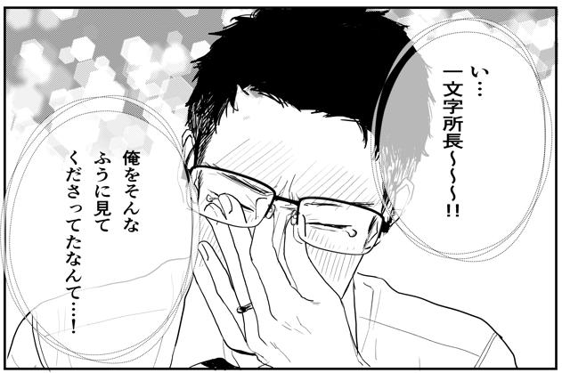今日は11月22日だったんですね!!!!
2児のパパ、涙もろい、風見係長誕生日おめでとう
今夜は(ドラマ)出番ありますかね!?
#目の毒すぎる職場のふたり