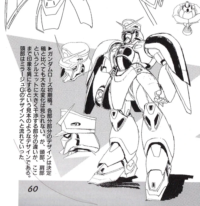 ガンダムローズが何故だかトレンドに入っているので(笑)ガンダムローズの初期稿と2～4稿を。
初期稿は左右非対称感が薄いですね。
書いてある通り頭部はミラージュガンダムに流用。
しかし2稿でいきなりほぼシルエットが完成してますね、びっくりだ。
#Gガンダム 
#ガンダムローズ
#大河原邦男 