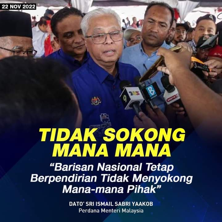 ➡️TIDAK SOKONG MANA-MANA

"Barisan Nasional Tetap Bersendirian Tidak Menyokong Mana Mana Pihak"

Dato Sri Ismail Sabri Yaakob 
Perdana Menteri Malaysia