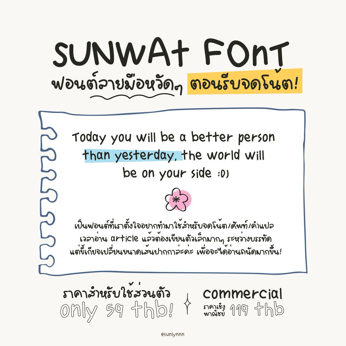sunlynnn's tweet photo. 🪥 sunwat font ꔛ
      #ฟอนต์ลายมือ ย่อเล็กระหว่างบรรทัด ใช้โน้ตศัพท์, คำแปล ตอนอ่านบทความ ก็ยังอ่านได้ชัดเจน ꪔ̤̮

𝘵𝘩/𝘦𝘯𝘨 — 𝘰𝘯𝘭𝘺 59 𝘵𝘩𝘣! (for personal use) 
สนใจติดต่อทาง dm/line ได้เลยนะคะ 💭

#ฟอนต์ #ขายฟอนต์ #goodnotes #goodnotes5 https://t.co/XHQpipfSrT