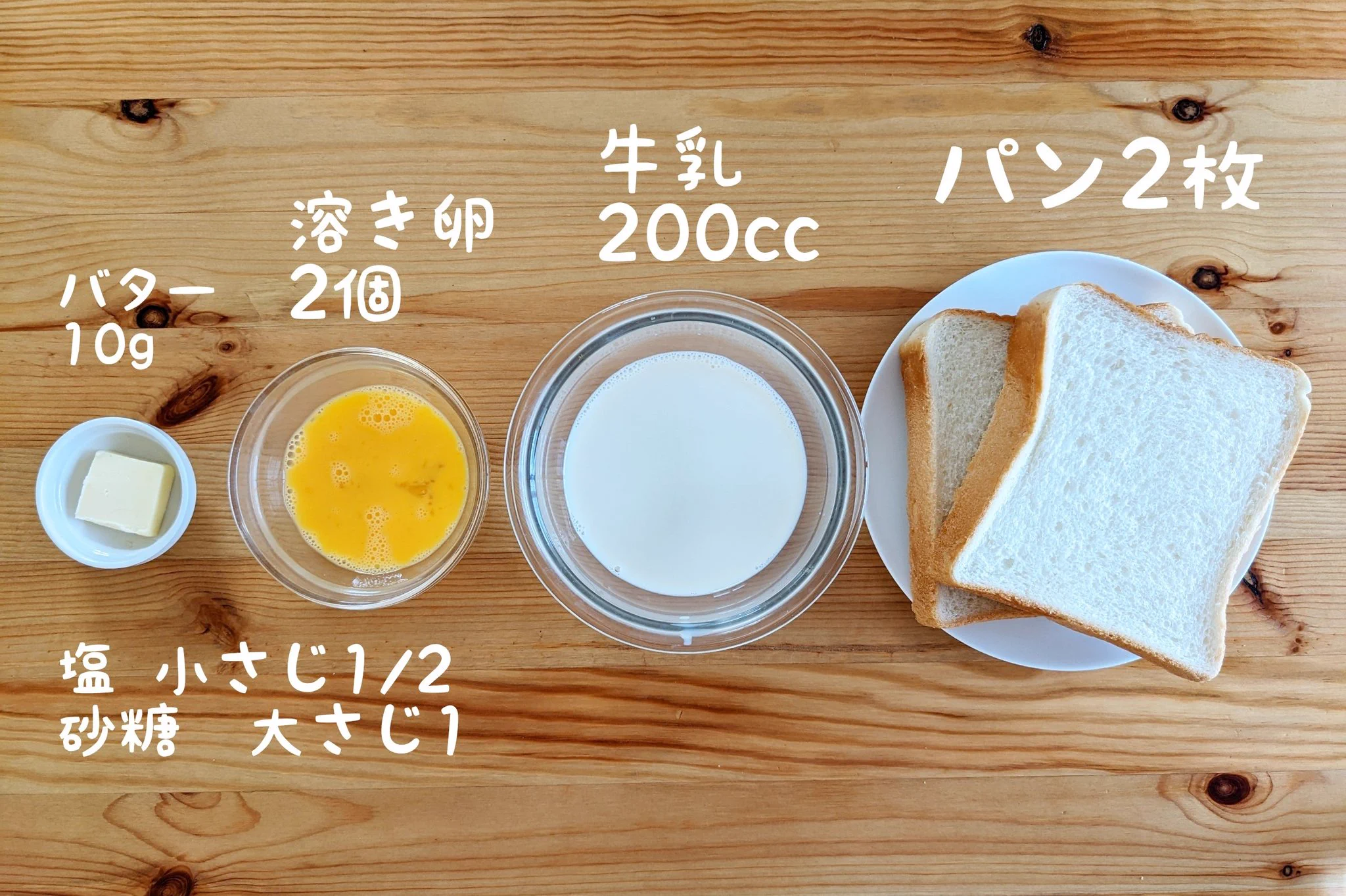 甘じょっぱさがたまらない！ふんわり「塩バターフレンチトースト」。