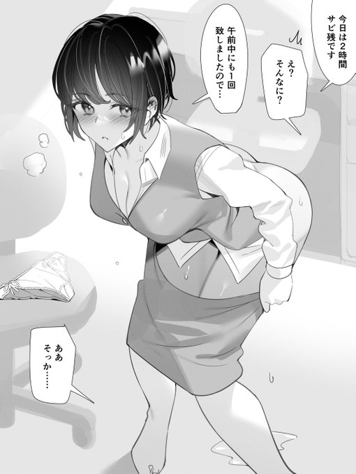 社員が2人しかいないので、仕事のストレスを体の関係で発散している支店 