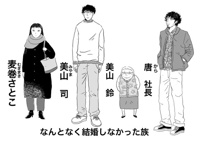 「しあわせは食べて寝て待て」持ち込みをした時のキャラクターが出てきました。下がタイトル(すごいよね)

ちなみに司さんは、今でも「イケメン」という設定はなくて、普通だけど雰囲気が素敵な人なのです。(最初は大家さんの親族にするつもりでした) 