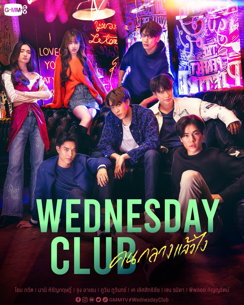 GMMTV's tweet photo. Wednesday Club คนกลางแล้วไง | GMMTV 2023
🔗 https://t.co/9HkbdXNa4x

#WednesdayClub
#GMMTV2023 https://t.co/7iqMdzvDKd