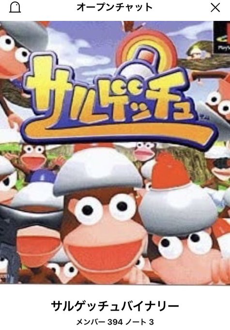 サルゲッチュ まとめ 評価などを1週間ごとに紹介 ついラン サルゲッチュ まとめ 評価などを1週間ごとに紹介 ついラン