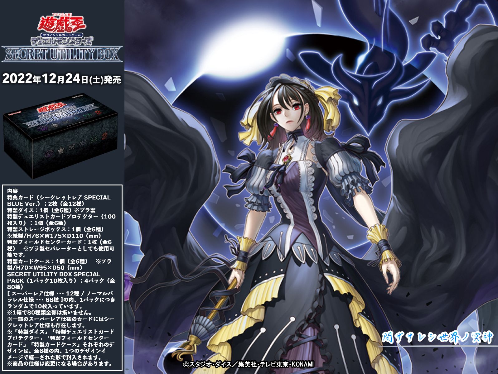 公式】遊戯王OCG on X: 公式】遊戯王OCG on X: