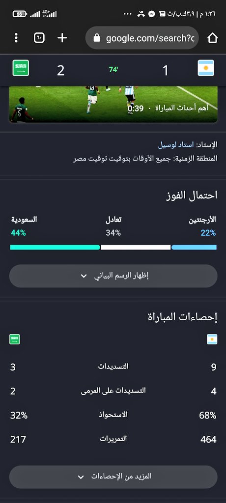 shehab_ma7mod's tweet photo. شكل #السعودية هتعملها ولا اي 😂😂 https://t.co/V9E0ao2Pyo