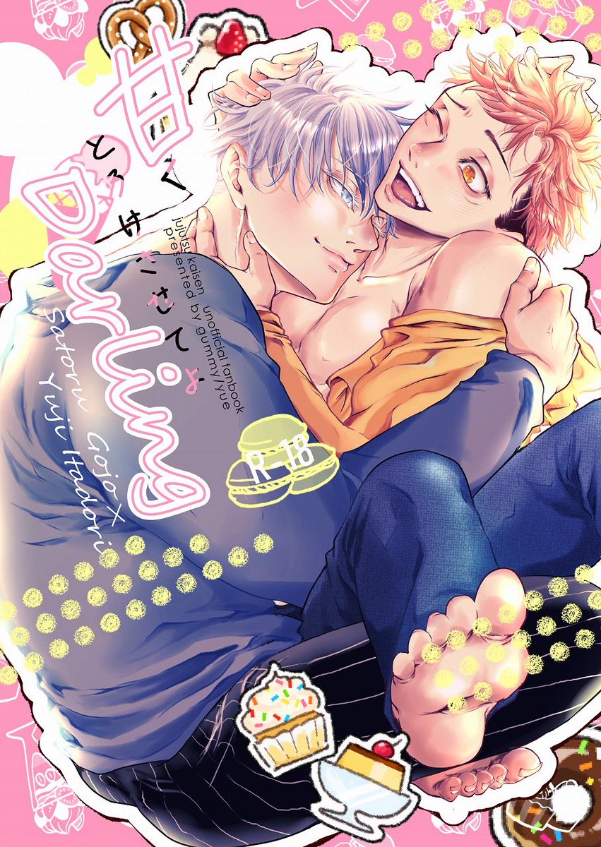 五悠★新刊『甘くとろけさせてよDarling』
※12/11合わせ 