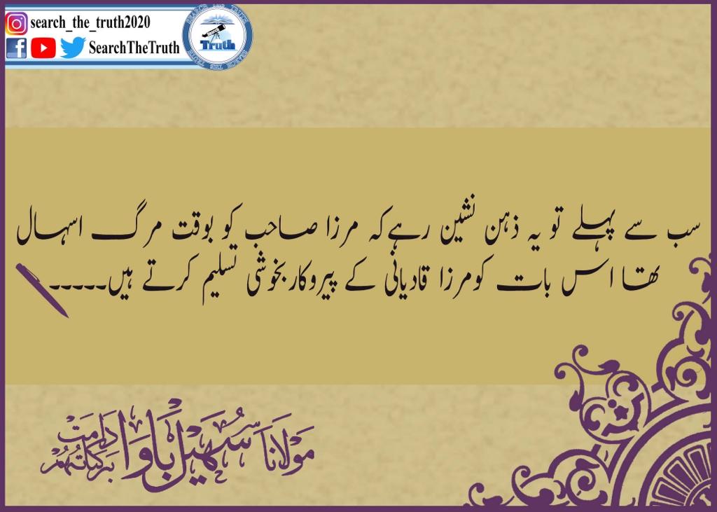 LakeInni's tweet photo. مرزا غلام احمد قادیانی کا وقت مرگ
#FIFAWorldCup
#SearchTheTruth
#Earthquake
Rain 
#رحمت_اللعالمین_ہمارے_نبیﷺ https://t.co/xHKYswZlpB