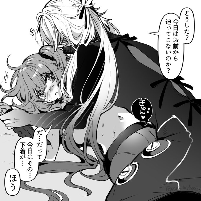 ピオぐだ♀/いい夫婦の日
「今日はいい下着じゃないから……」って消極的になるぐだ子ちゃんいいと思うんです 