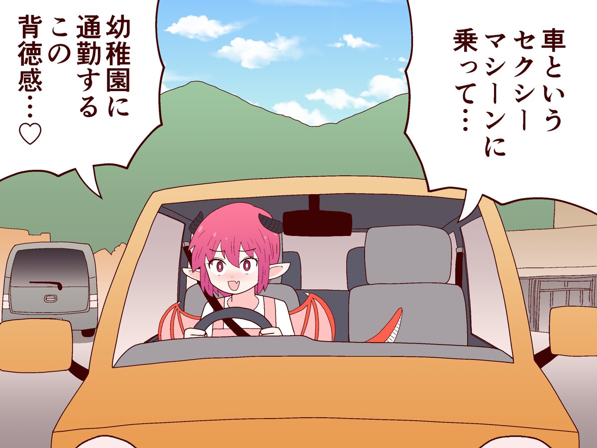 車に性的魅力を感じるドラゴン娘のドラカー漫画 