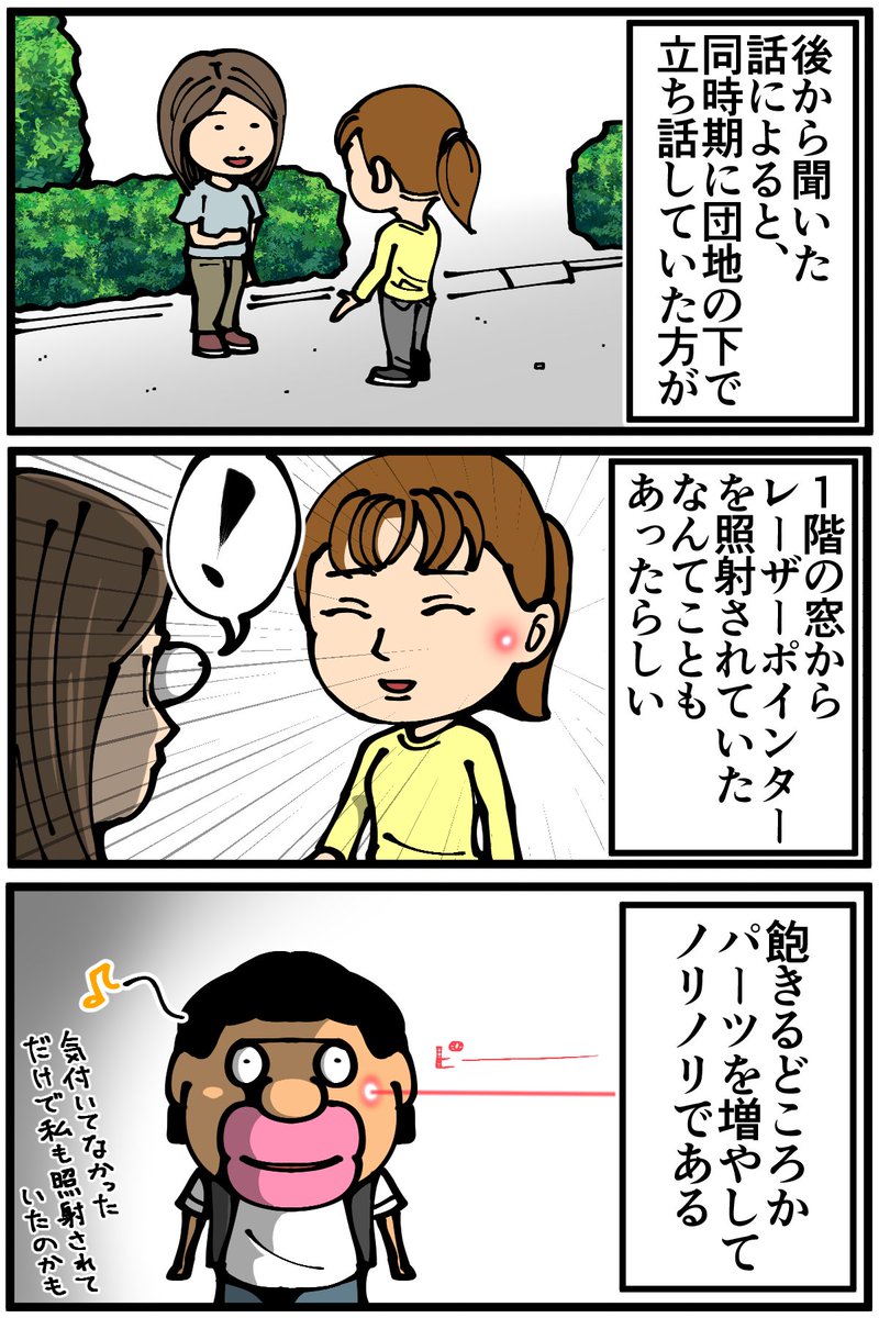 小学生時代の大人嫌いな友人の話(2/4) 