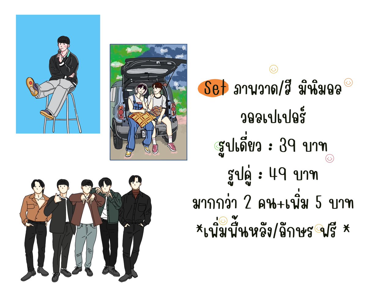 ppimnamepatt's tweet photo. รับวาดรูปมินิมอล   ✍🏻
• ลายเส้น / ขาวดำ 
• สี/มินิมอล 
• ภาพกลุ่มแบบมินิมอล / วอลเปเปอร์

📍ราคาเริมต้น 15  บาท  
สนใจทัก DM มาได้เลยค่ะ 💜

มีหลายแบบ หลายสไตล์ให้เลือกก่อนสั่ง

สนใจข้อมูลเพิ่มเติ่มในภาพตัวอย่างนะคะ 🌹
#รับวาดภาพ #รับวาดรูปมินิมอล #รับวาดรูปราคาถูก #วาดรูป https://t.co/P3Chw532w8