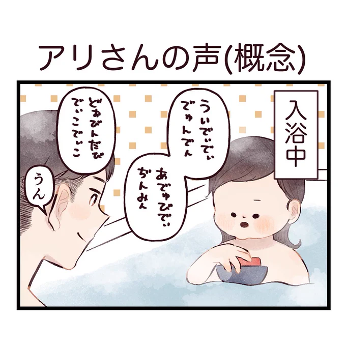そんな中私はお布団の支度をしながら「今日も賑やかだな〜」と他人事でした😌
#育児絵日記 #育児漫画 