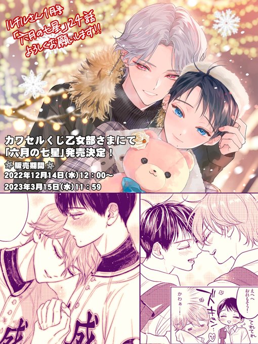 恋のライバル のイラスト マンガ コスプレ モデル作品 58 件 Twoucan