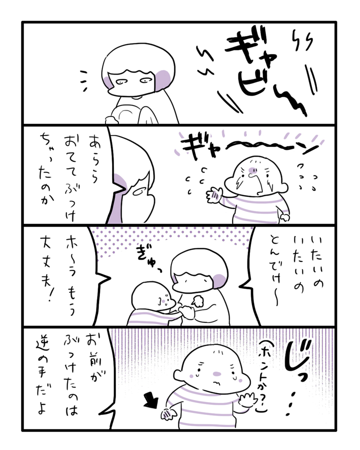 いたいのとんでけ #育児漫画 #育児絵日記 #やっぱり家が好き #漫画が読めるハッシュタグ 