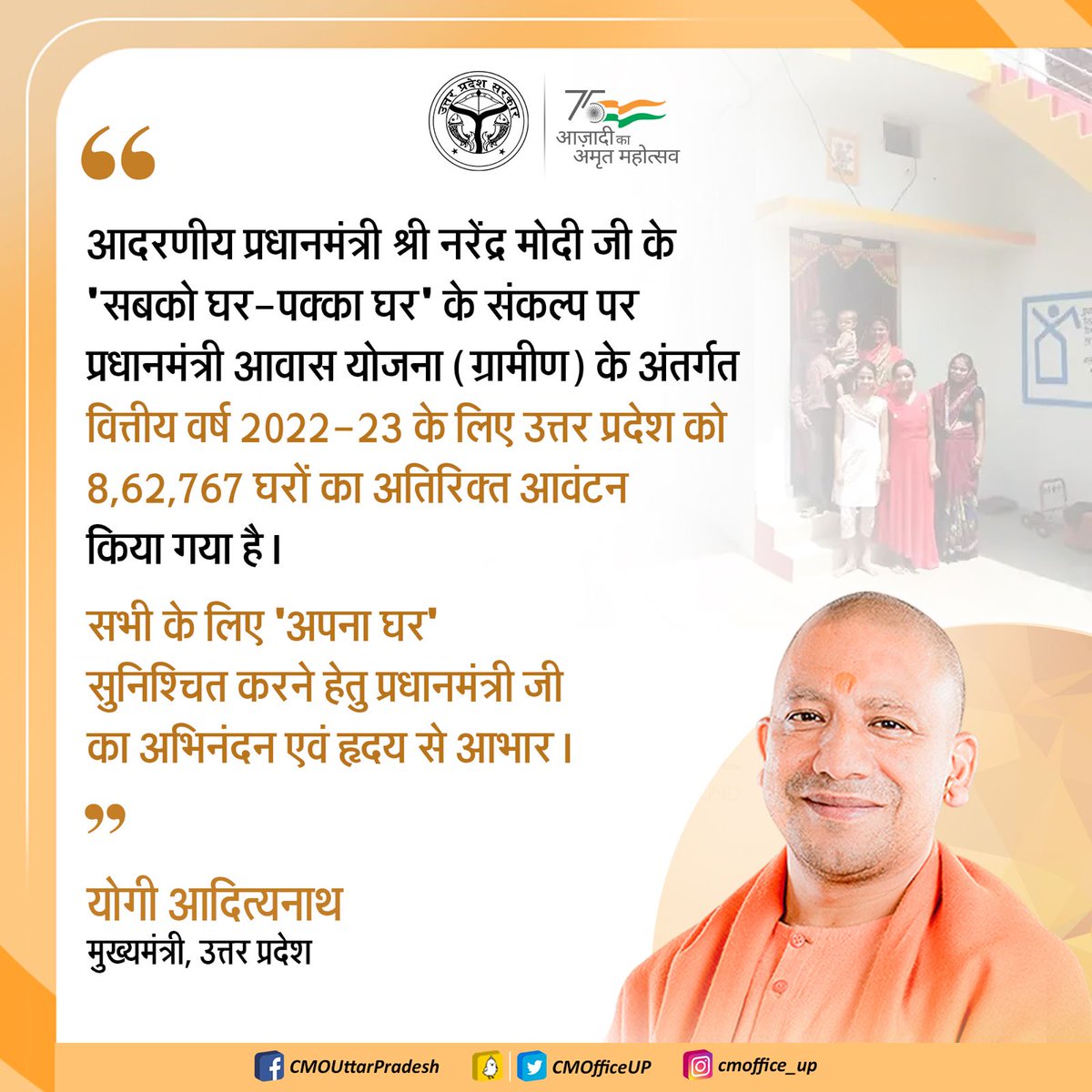 CM Office, GoUP tweet media