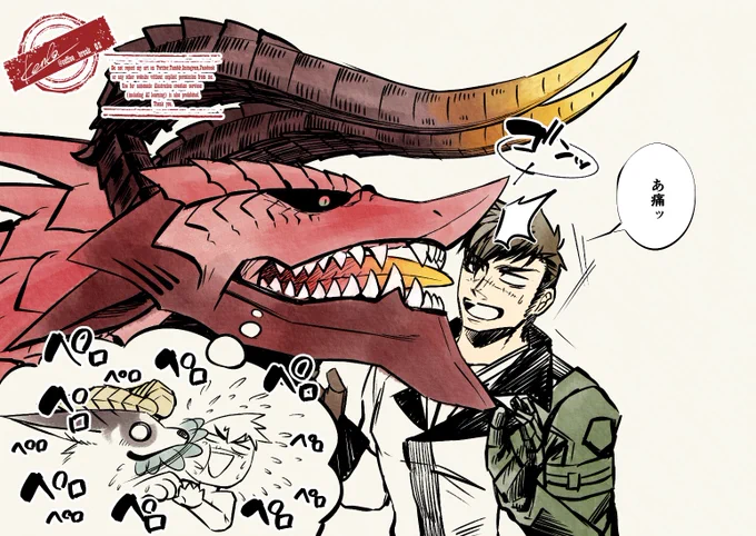 あんまり気安くペロペロできないディンくん。 