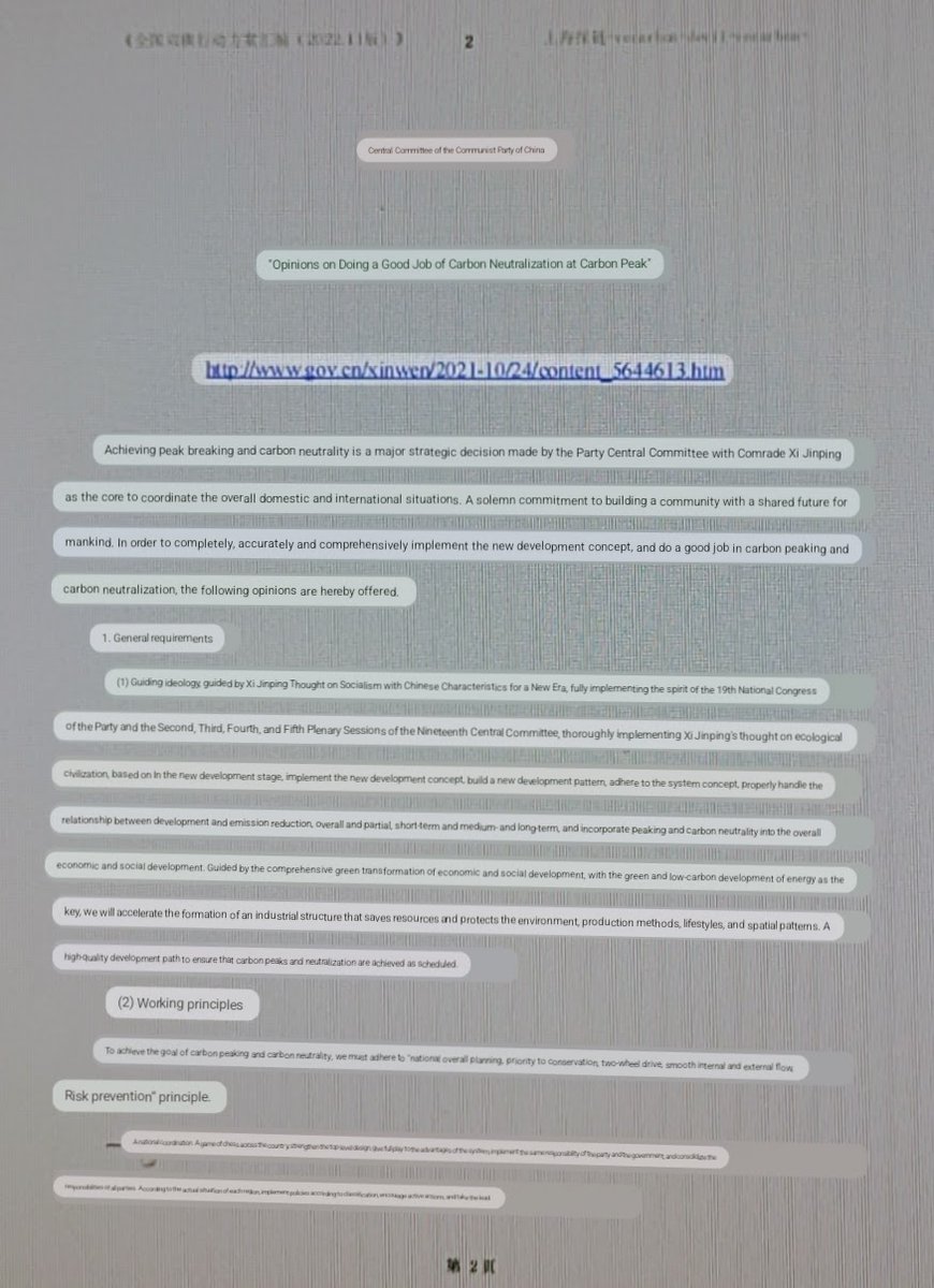 China’s policy for reaching key carbon reduction targets, peak carbon emissions by 2030 and carbon neutrality by 2060, was recently released:
mp.weixin.qq.com/s?__biz=MzkzNj…

Shanghai Tanlian is ready to achieve a digital low-carbon transformation through #blockchain technology. #VeChain