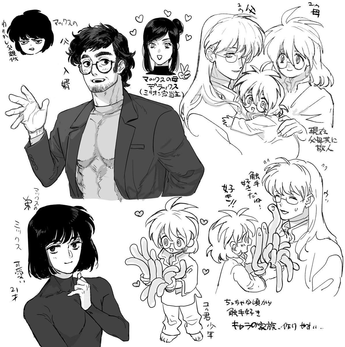 創 漫画に出す予定があるわけでもないのにキャラクターを作る… 