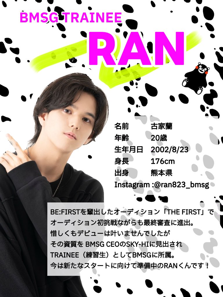 BMSG 古家蘭 KANGOL マーゼル MAZZEL MAZZEL RAN×KANGOL REWARD コラボ