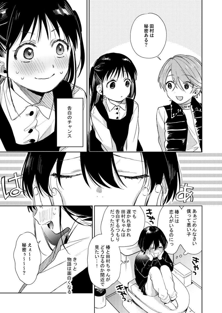 ショタおに54話
悪い子とおる
#ショタおに 