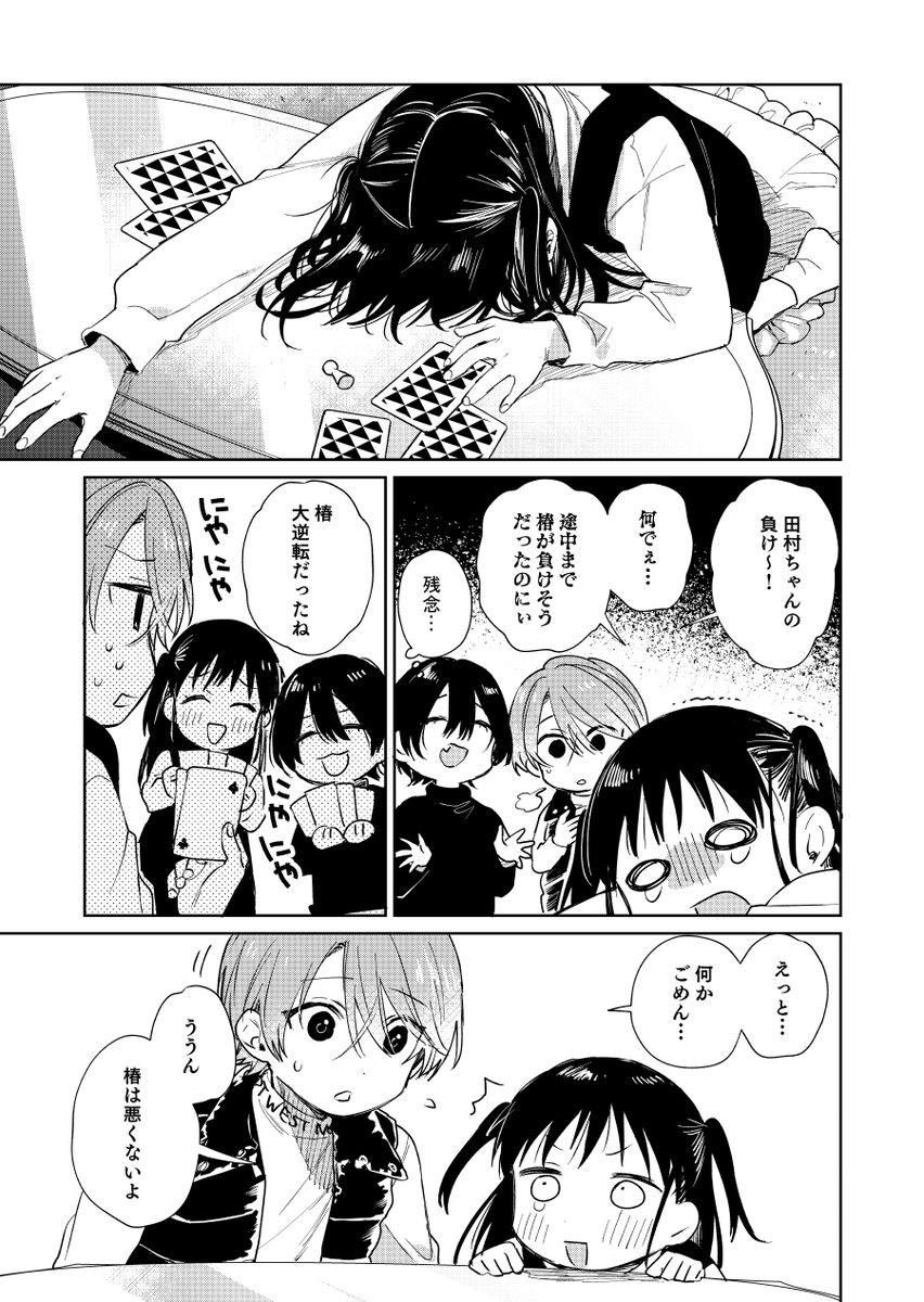 ショタおに54話
悪い子とおる
#ショタおに 