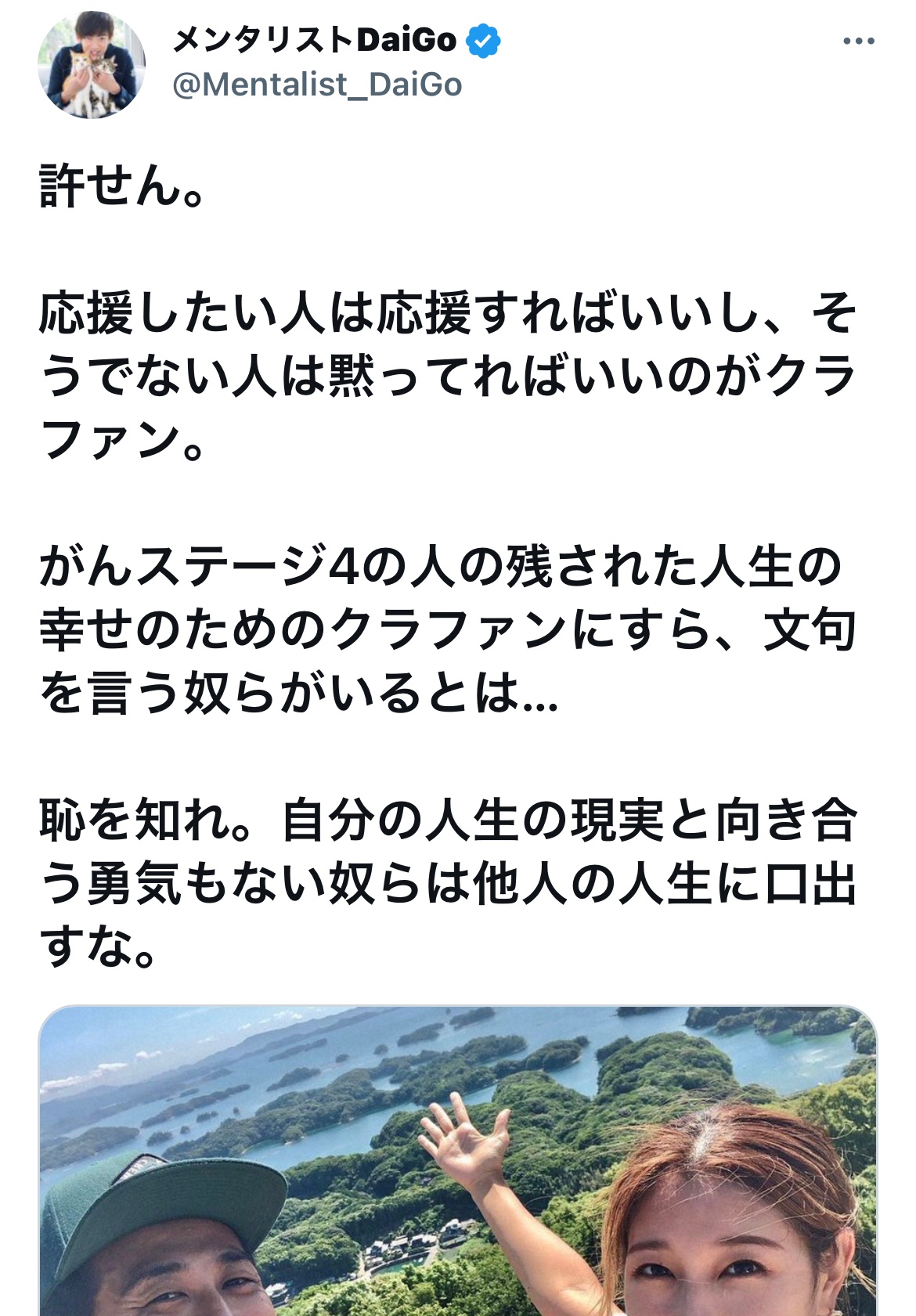 メンタリストDaiGo on X: 