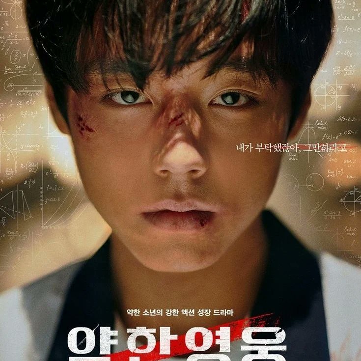 yall go watch weak hero class 1 rn!!!!!
#WeakHeroClass1 #PARKJIHOON #parkjihoon 내 마음 속에 저장~~~♡♡😽
