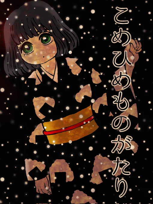 ファンアート出来ました