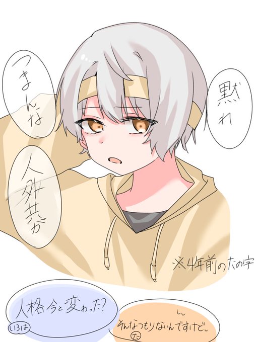 げっちくんにこの絵を差し上げたいのtwitterイラスト検索結果