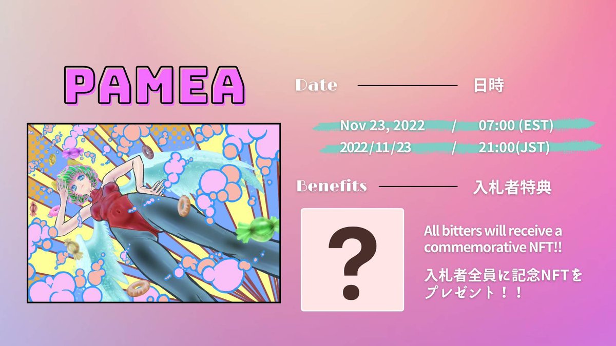 Tomorrow! "PAMEA" 7:00 EST
My New NFT piece will be minted!
A lot of new challenges here.
It is a precious favorite work. 

明日9時に！
NFT 新作"PAMEA"出ます🙇‍♀️
今回は新たな挑戦が詰まっていて
貴重なお気に入り作品です。
素敵な方に届くといいな✨

@foundation 
https://t.co/vAp04p57tx https://t.co/jcAKn5laqM