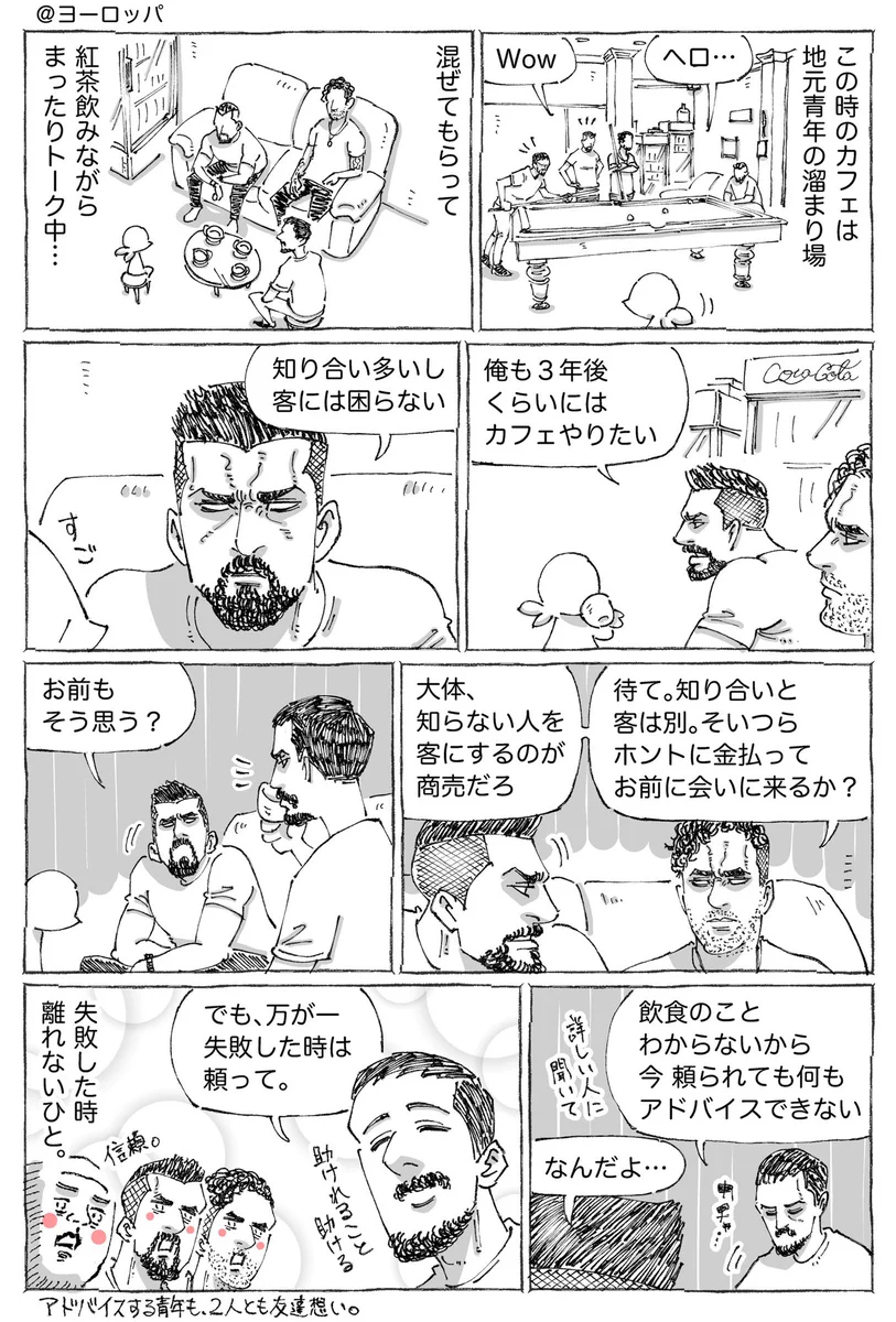 友達想いですごく素敵！ほっこり温かい気持ちになる海外エピソード！