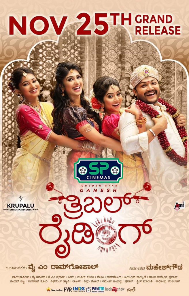 #GoldenStar Ganesh's Family entertainer #TribbleRiding arrives at #SPCinemas this Friday!

#TribbleRidingTrailer 👉youtu.be/T8GsjHWXWZA

#TripleRidding <a href="/Official_Ganesh/">Ganesh</a> <a href="/nimmamegha/">Megha Shetty</a> <a href="/AditiPrabhudeva/">Aditi Prabhudeva</a> <a href="/Rachana_Inder/">Rachana Inder</a> <a href="/DirectorMahesha/">Maheshgowda/ಮಹೇಶ್ ಗೌಡ</a> <a href="/KrupaluEnt/">Krupalu Entertainments</a> <a href="/aanandaaudio/">aanandaaudio</a>