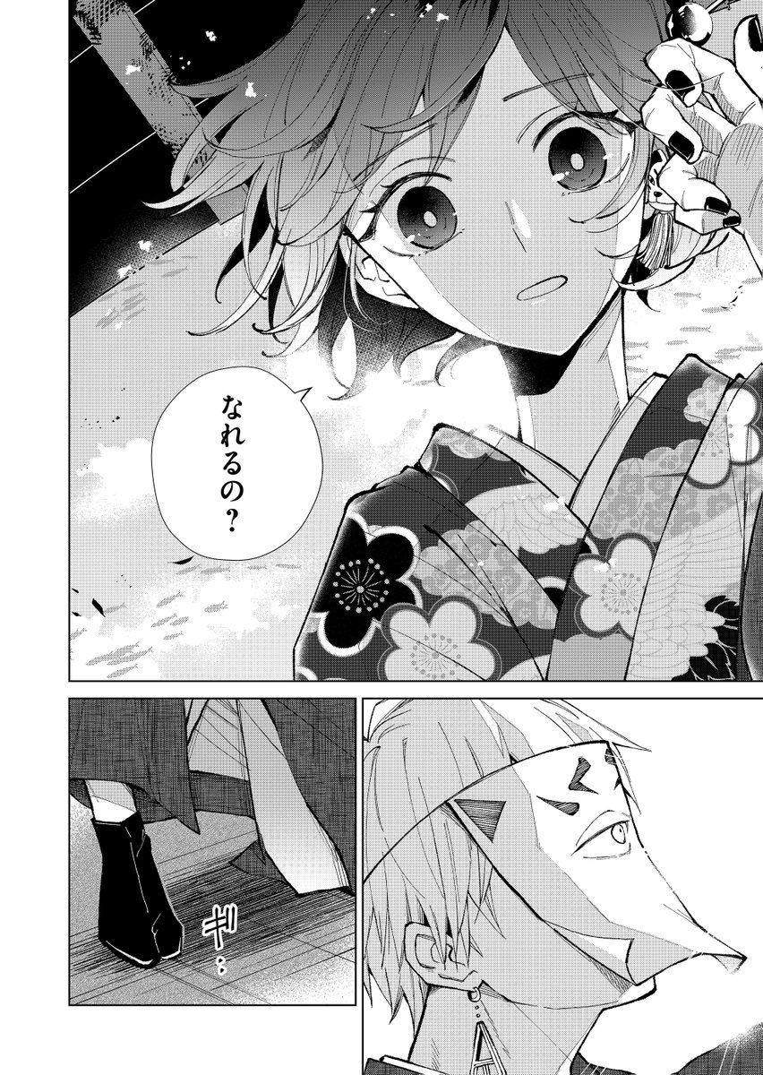 見習いの遊女が、先輩から「内儀になる道もある」と言われ、楼主にその意味を伝えられた話。2/2
#みにくい遊郭の子 #いい夫婦の日 #漫画が読めるハッシュタグ