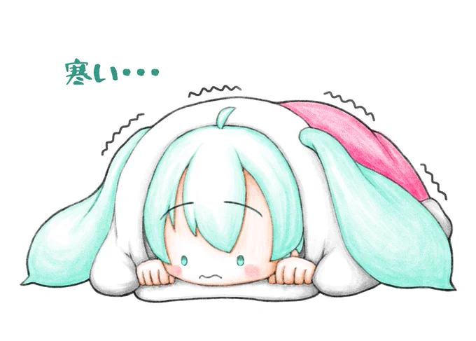 そろそろ布団から出るのが辛い季節ですよね#初音ミク #初音ミクイラスト 