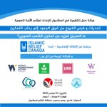 Photo by World Humanitarian Action Forum (@WHA_Forum)