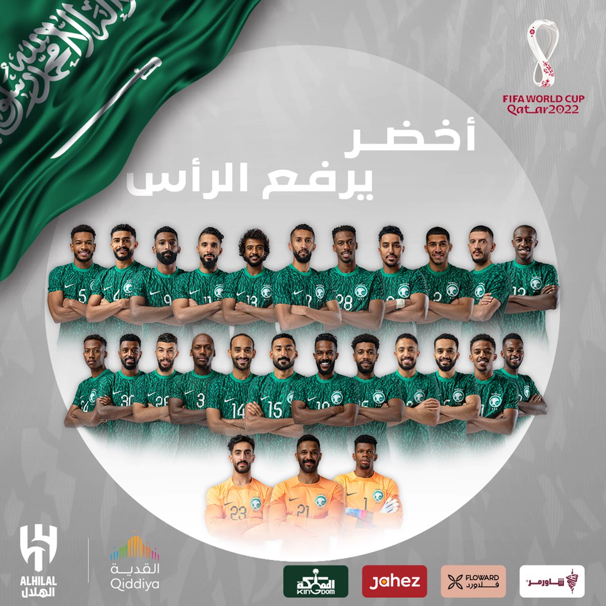 🔝أخضر يرفع الرأس 🦅🦅🦅🇸🇦🇸🇦🇸🇦

مبرووووك يا أغلى وطن 😍😍

#معاك_يالأخضر