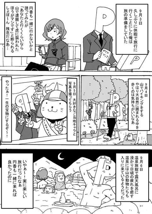 円香日記 #シャニマス