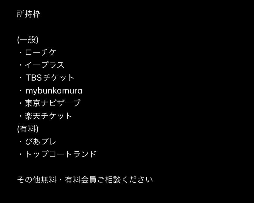 katyukibak's tweet photo. 相互協力可能な方お探ししております。
求
(短期)  映画｢美しい彼 ~eternal~｣ 関連
(長期)  萩原利久 関連

譲
画像以外他界隈も可
ぴあプレ同士優先
その他無料プレイガイド登録可

条件合う方DMにご連絡お願いします
 #相互協力  #チケット相互協力  #名義協力 https://t.co/PSDikqDalh
