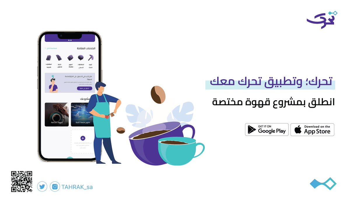 تحرك tweet media