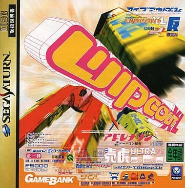 yasichi_kunomae's tweet photo. サターンでハマったゲームは
「ポリスノーツ」
「スナッチャー」
「黒の断章」
「EVEBurstError」
「クイズなないろDreams-虹色町の奇跡-」
「DESIRE」
「EVE lost One」
「機動戦艦ナデシコThe blank of 3 years」
「ThunderForceV」
と様々
最もハマったのはこの2本かな。
#WipeOut
#WipeOutXL https://t.co/RfIzi9w4vY